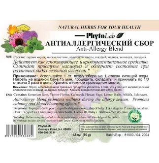 Anti-Allergy Blend, 50g