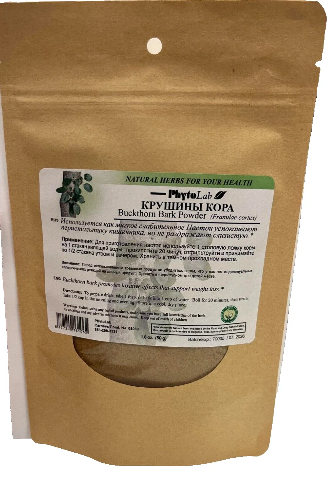 Buckthorn Bark Powder, 50g