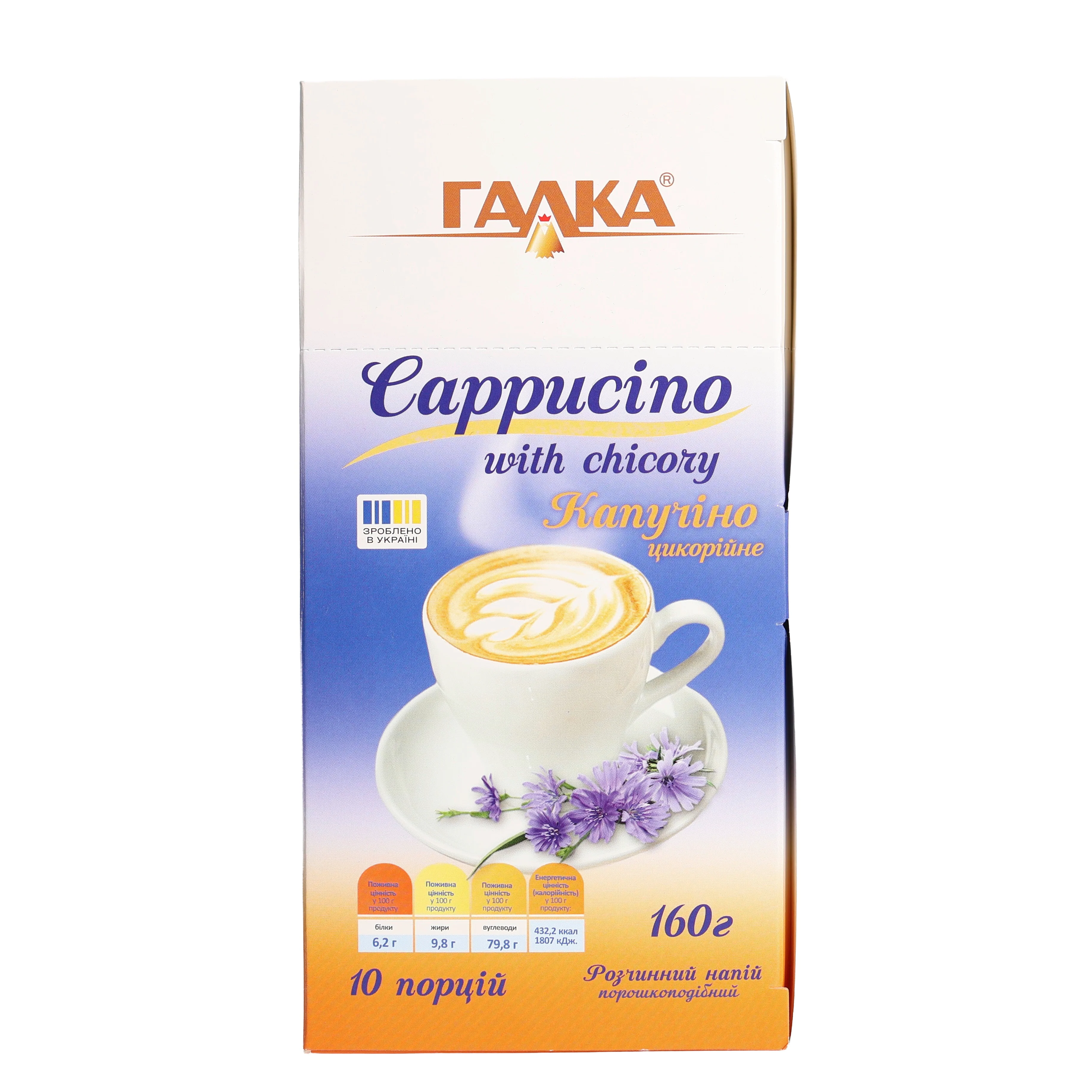 Galka Cappuccino with Chicory Instant Drink Mix, 5.6oz
