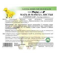Coltsfoot Leaf, 35g