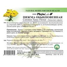 Common Tansy Flower, 50g