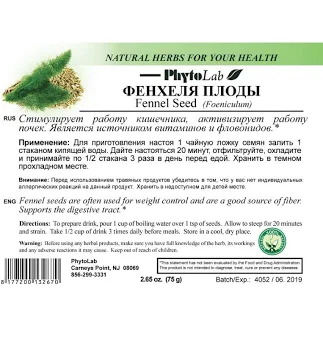 Fennel Seed, 75g