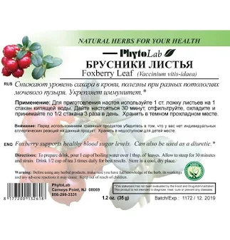 Foxberry Leaf Powder, 35g