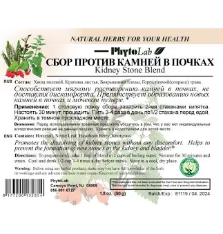 Kidney Blend, 50g