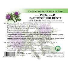 Milk Thistle Hull, 50g