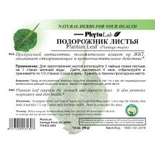 Plantain Leaf, 45g