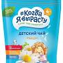 "When I Grow Up" Children's Chamomile Tea, 85g