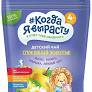“When I Grow Up” Children's Granulated Calm Tummy Tea, 85g