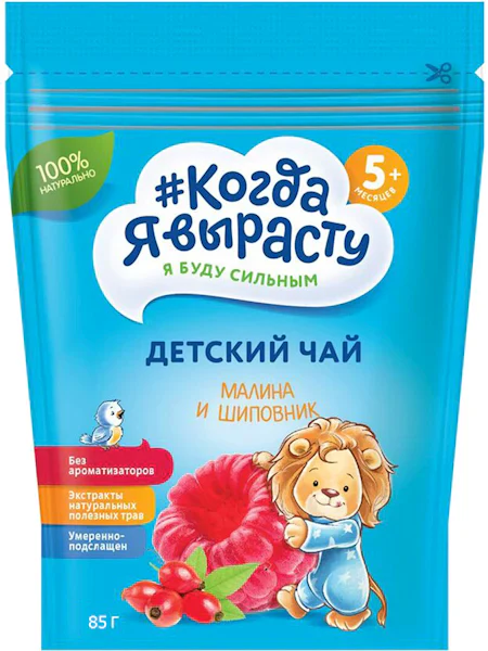 When I Grow Up Children's Granulated Raspberry Rosehip Tea, 85g